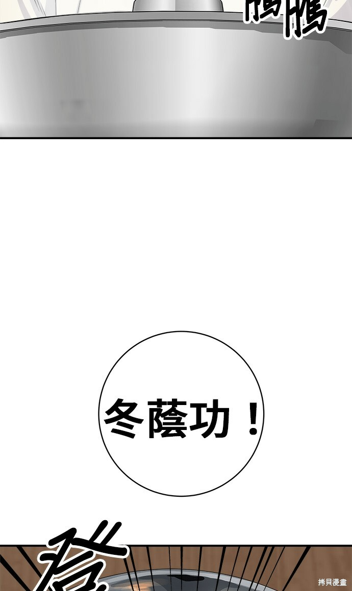 第270话 第35页