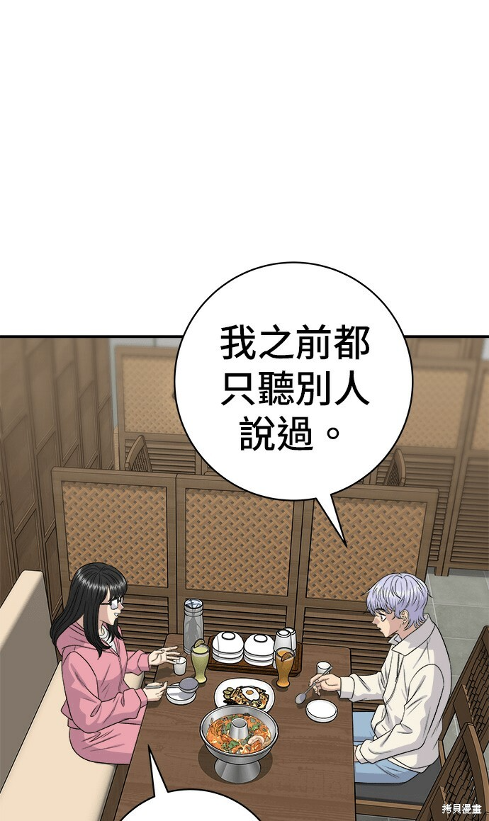 第270话 第37页