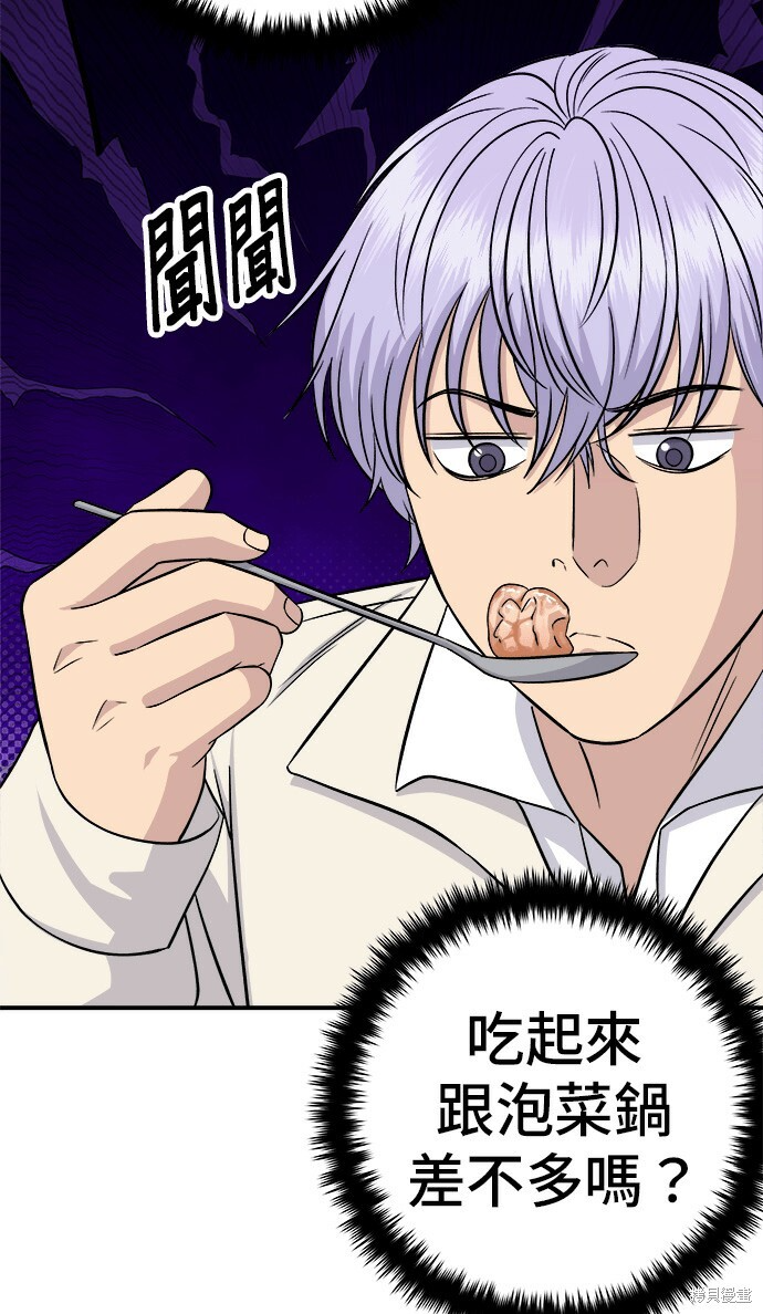 第270话 第42页