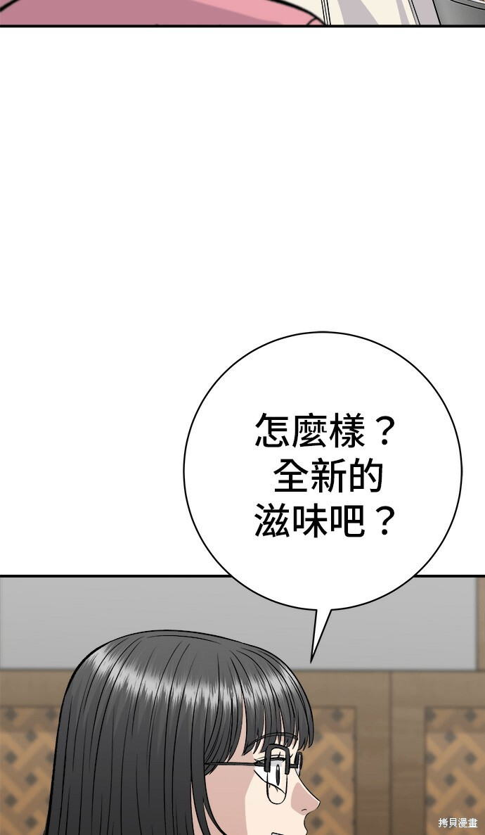 第270话 第44页