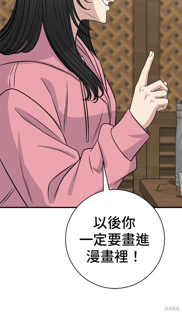 第270话 第45页