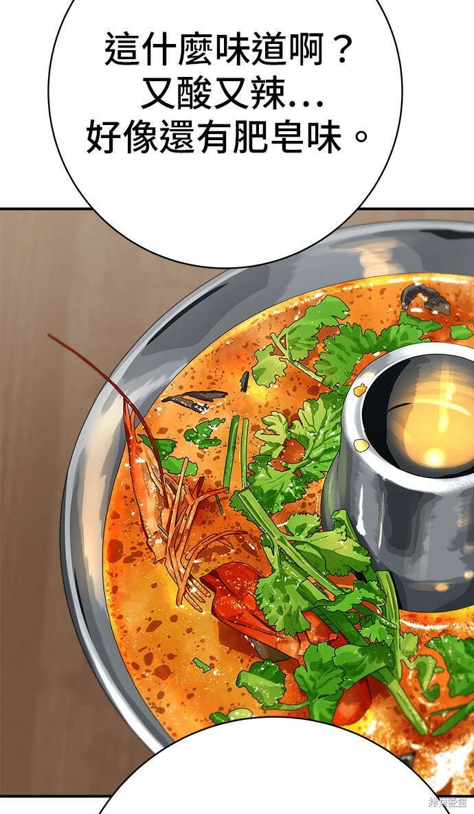 第270话 第48页