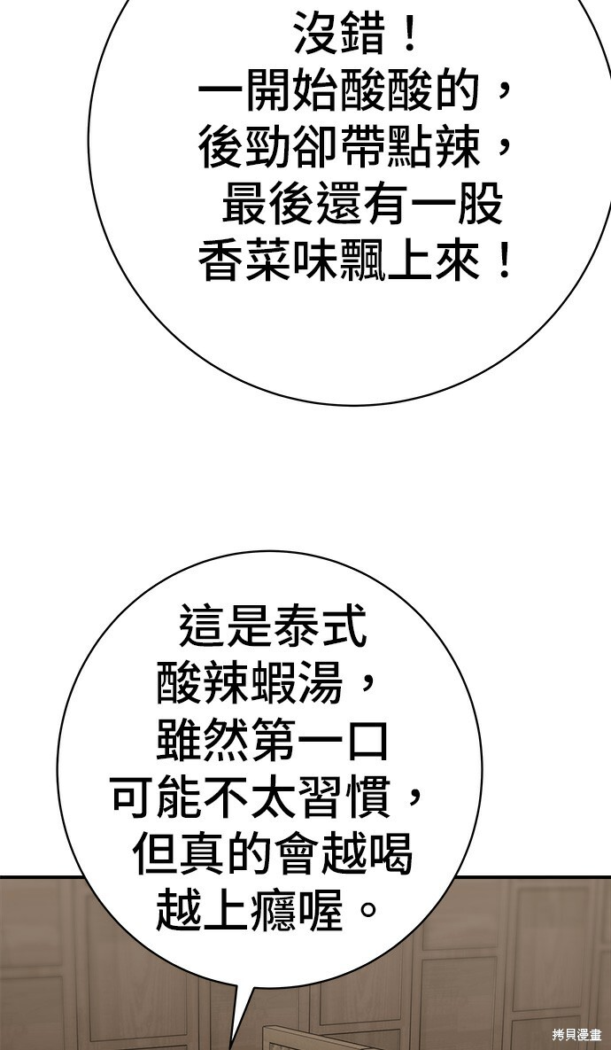 第270话 第49页