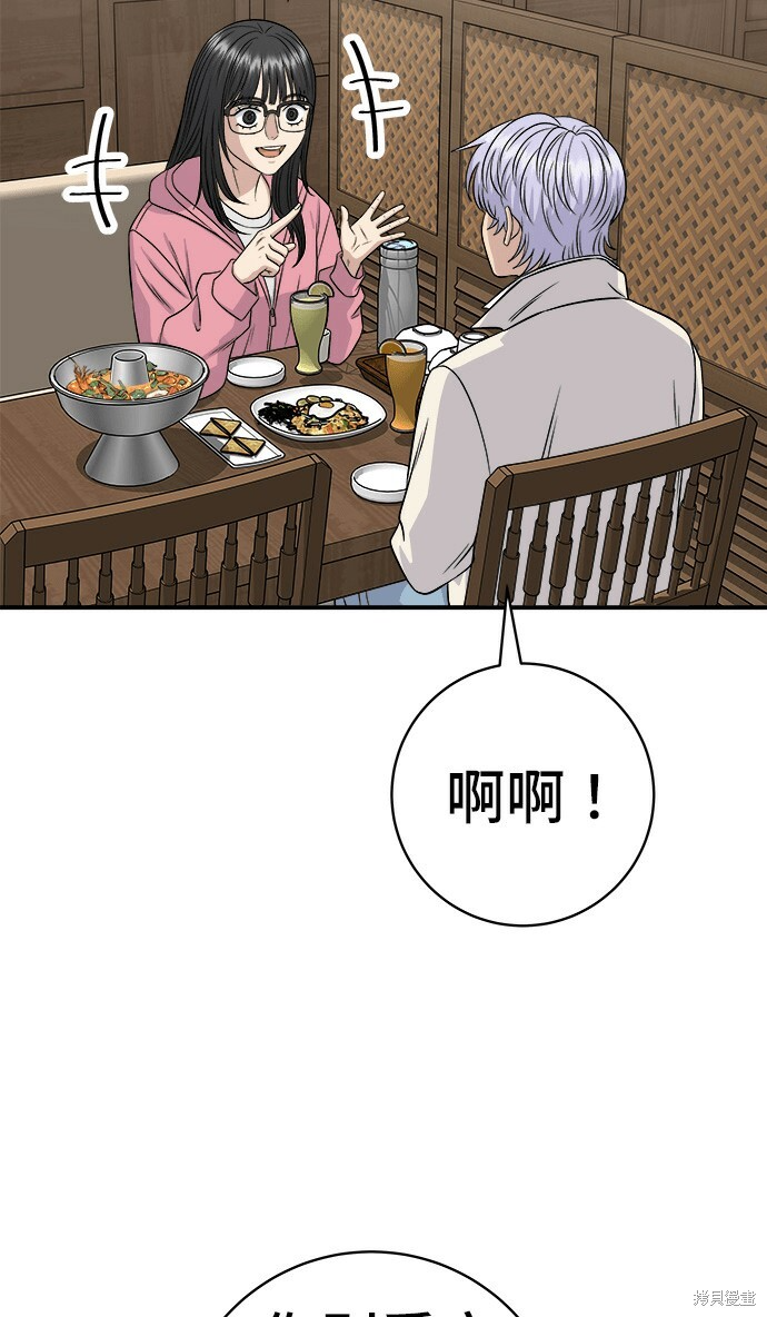 第270话 第50页
