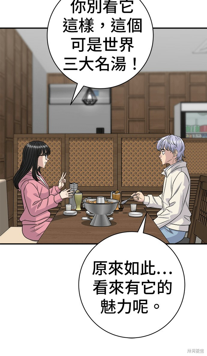 第270话 第51页