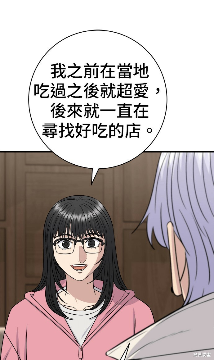 第270话 第52页