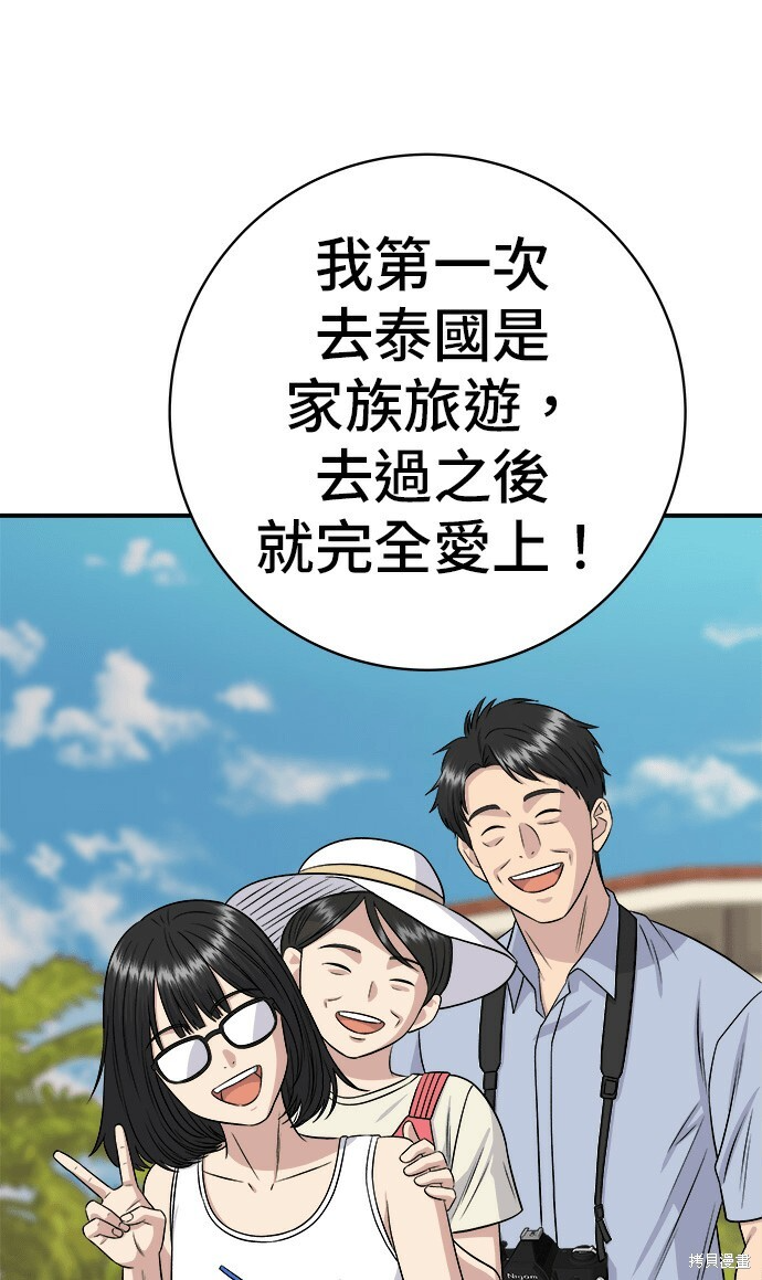 第270话 第55页
