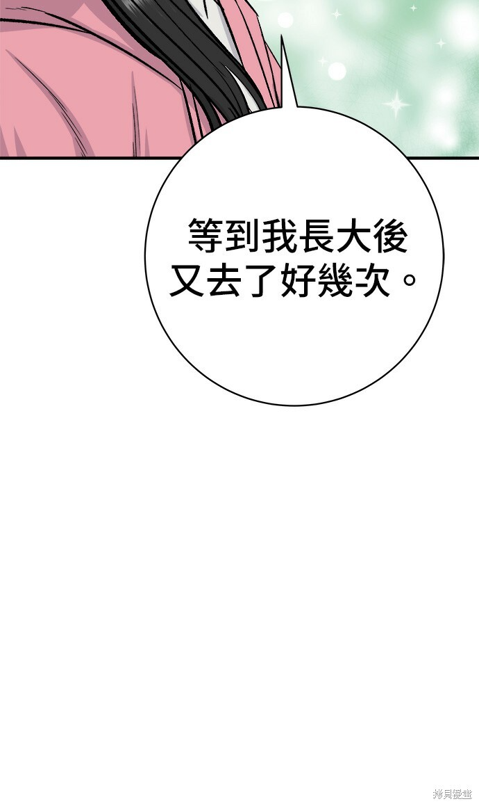 第270话 第57页