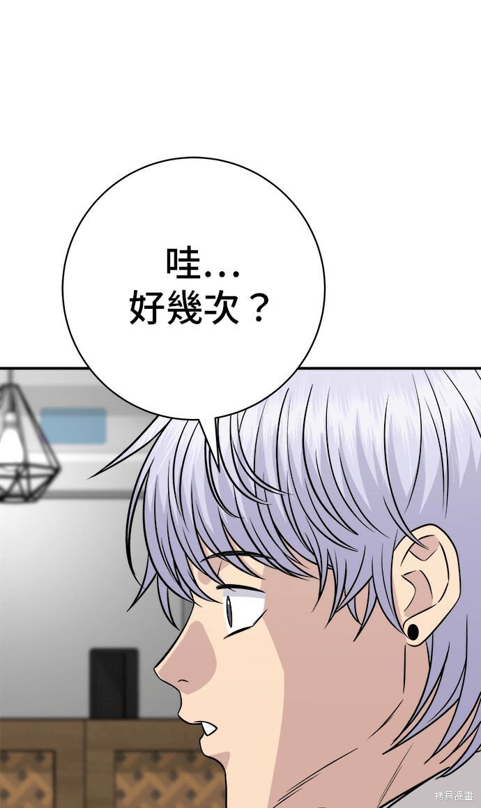 第270话 第58页