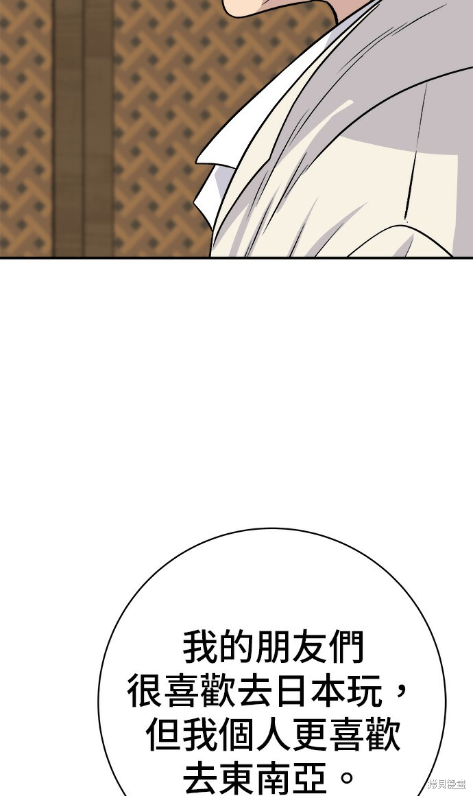 第270话 第59页