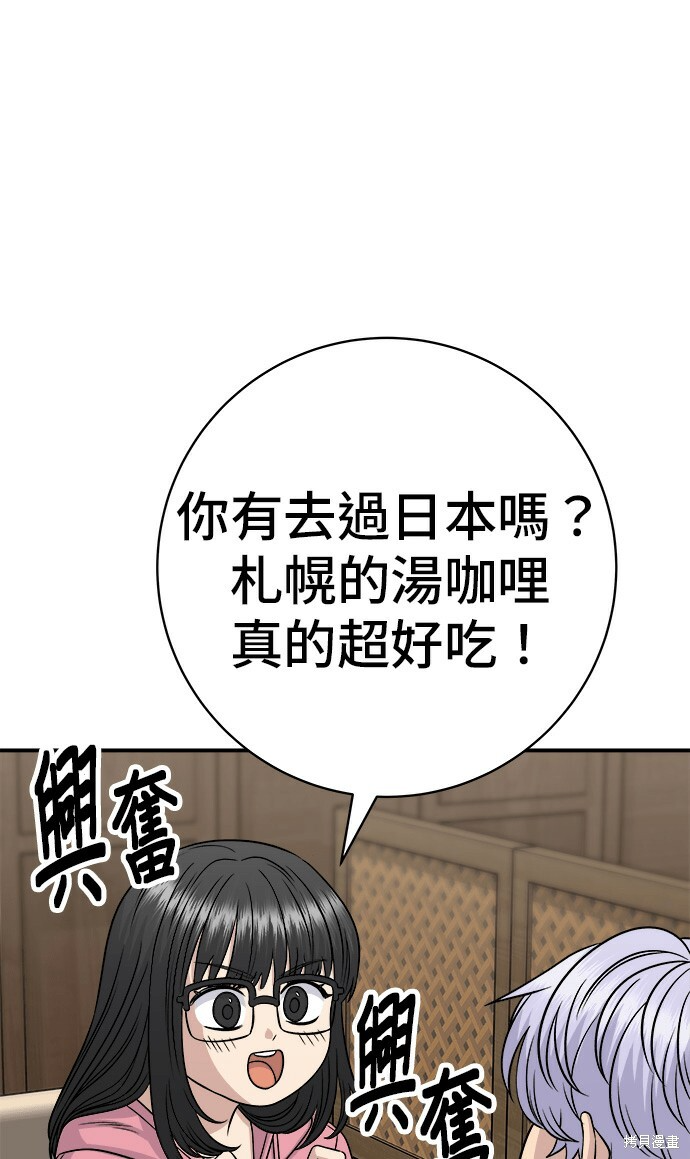 第270话 第61页