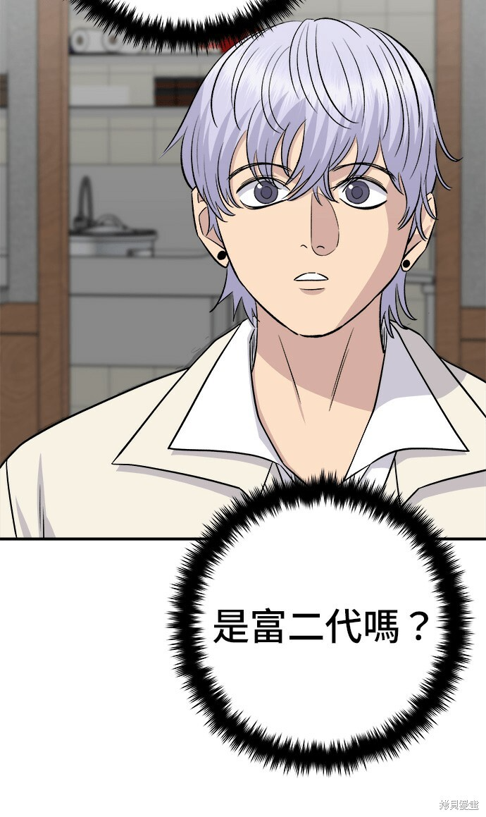第270话 第63页