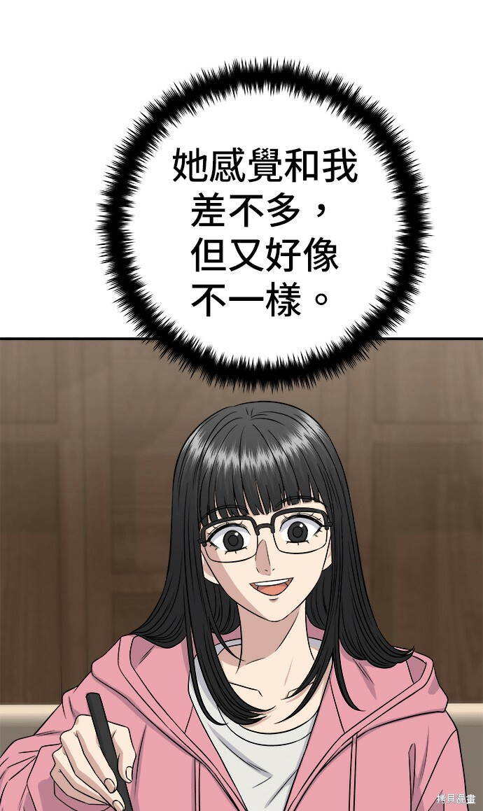 第270话 第64页