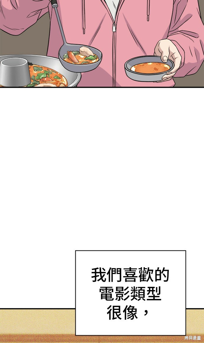 第270话 第65页