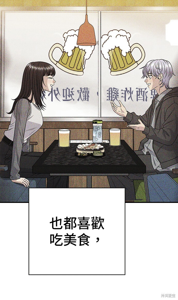 第270话 第66页