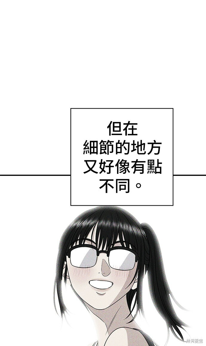 第270话 第67页