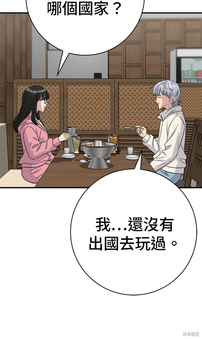 第270话 第69页