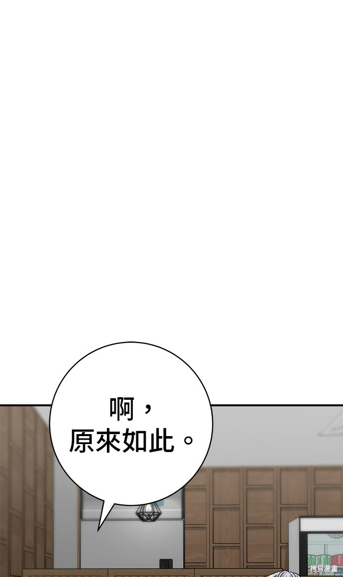 第270话 第70页