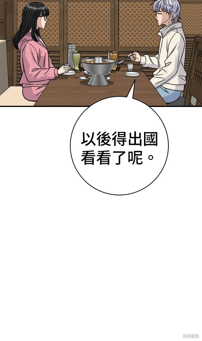 第270话 第71页