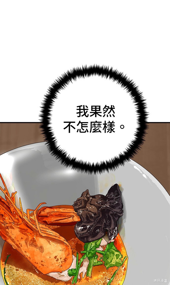 第270话 第76页