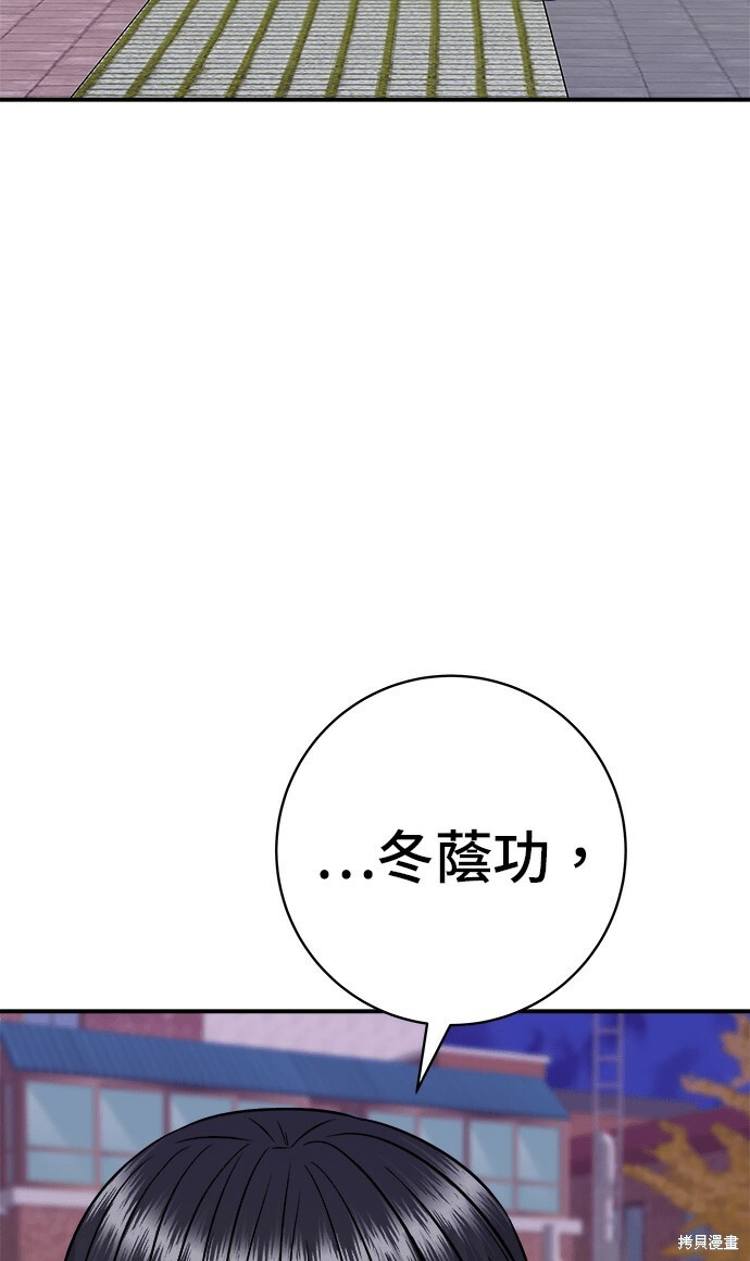 第270话 第80页