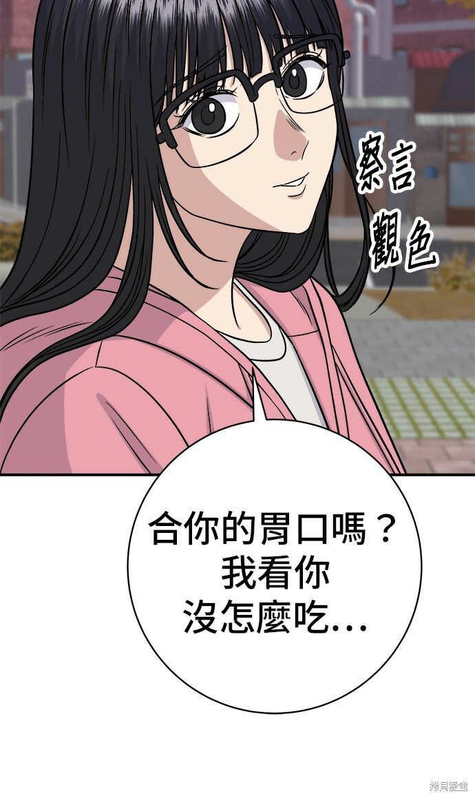 第270话 第81页
