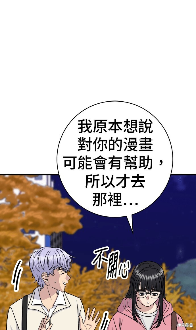 第270话 第82页