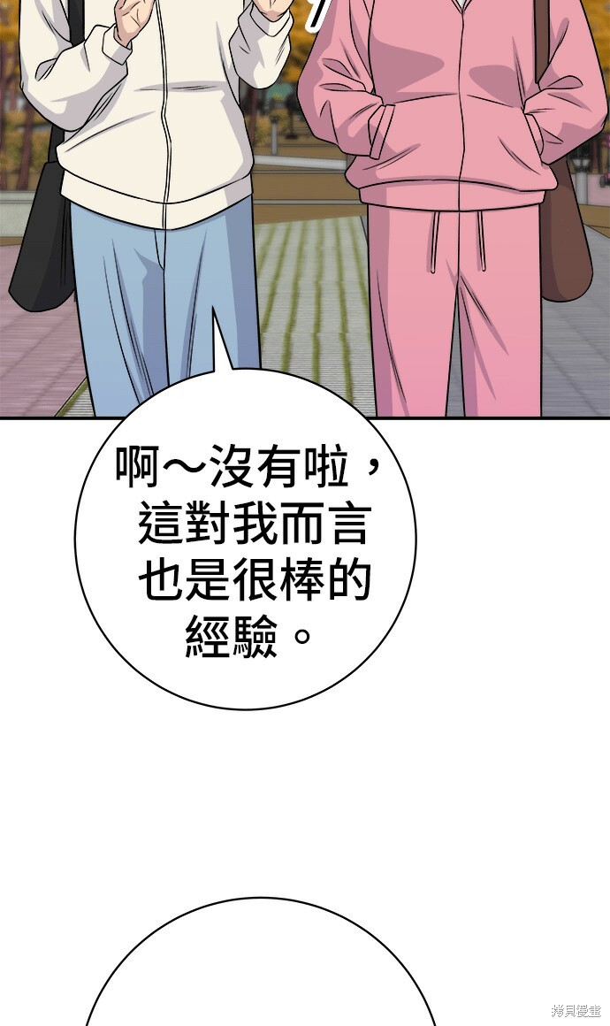 第270话 第83页