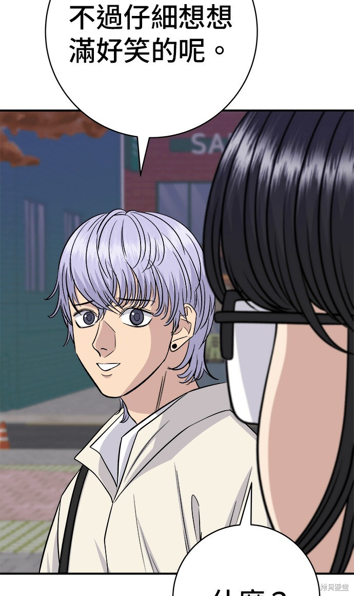第270话 第84页