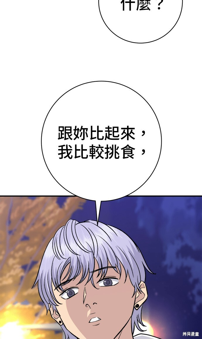 第270话 第85页