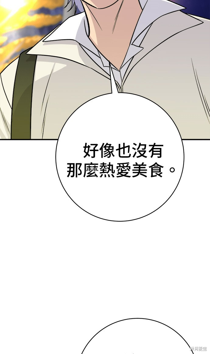 第270话 第86页