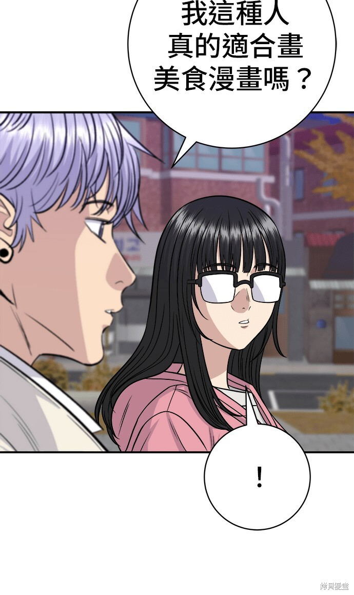 第270话 第87页