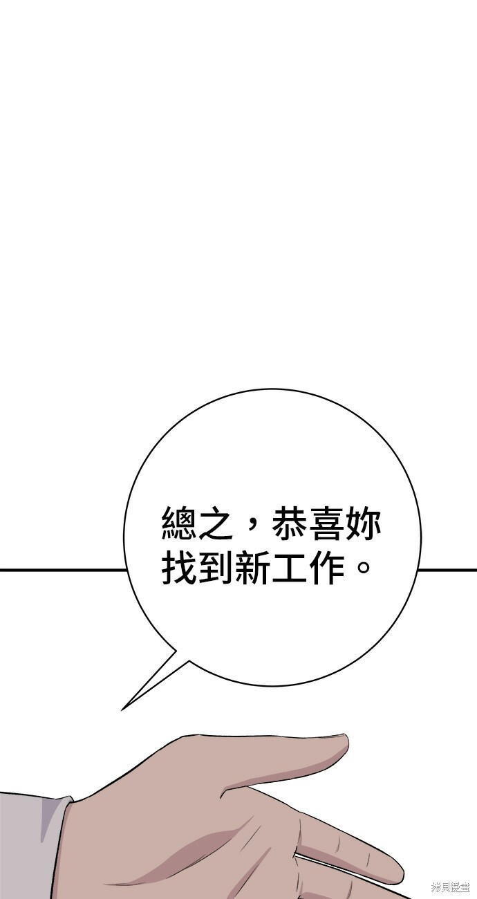 第270话 第88页