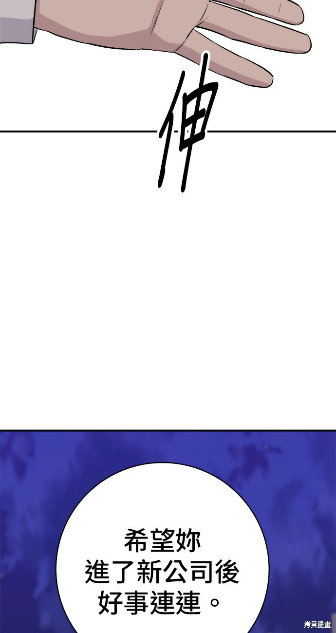 第270话 第89页