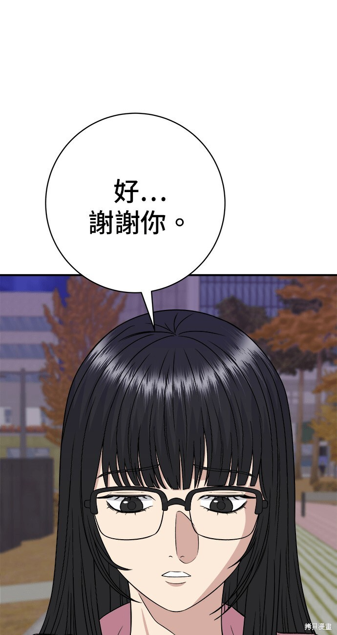 第270话 第91页