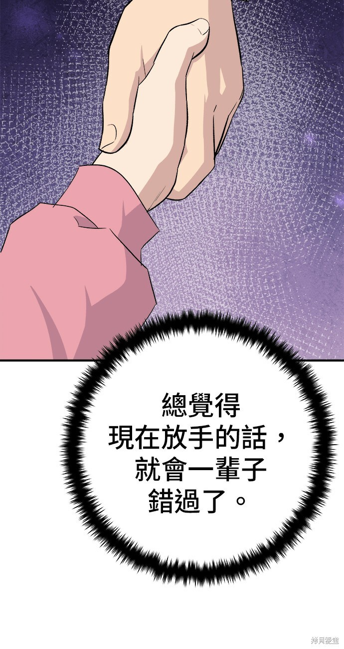 第270话 第93页