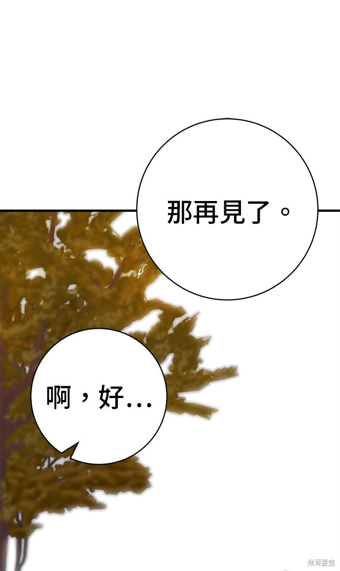 第270话 第94页