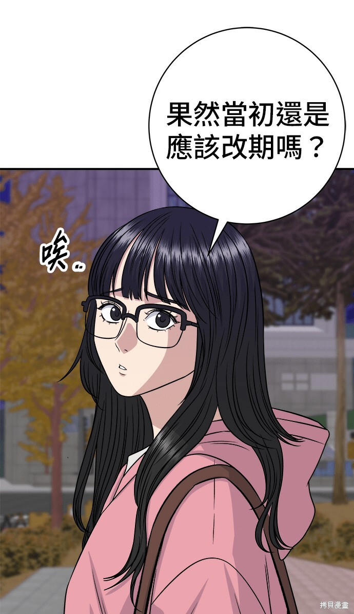 第270话 第100页