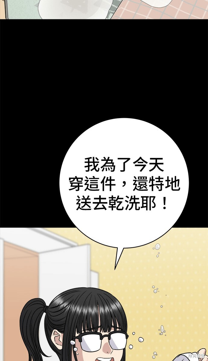 第270话 第104页