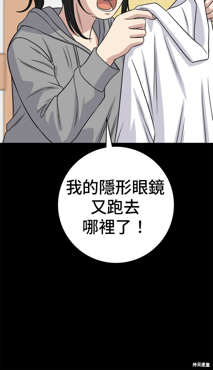 第270话 第105页