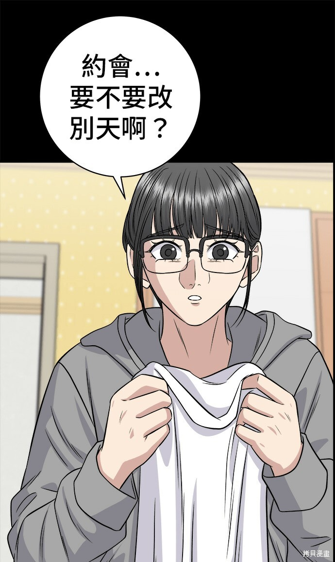 第270话 第106页