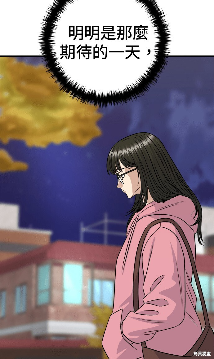 第270话 第109页