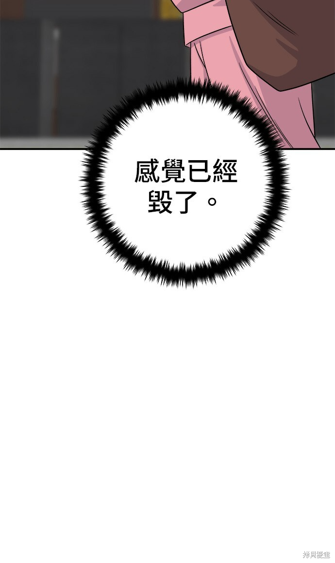 第270话 第110页