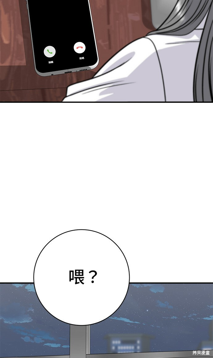 第270话 第115页