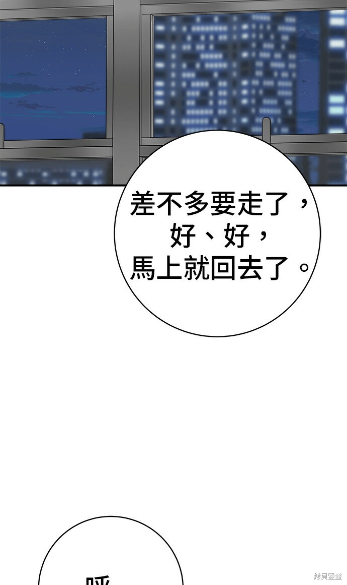 第270话 第116页