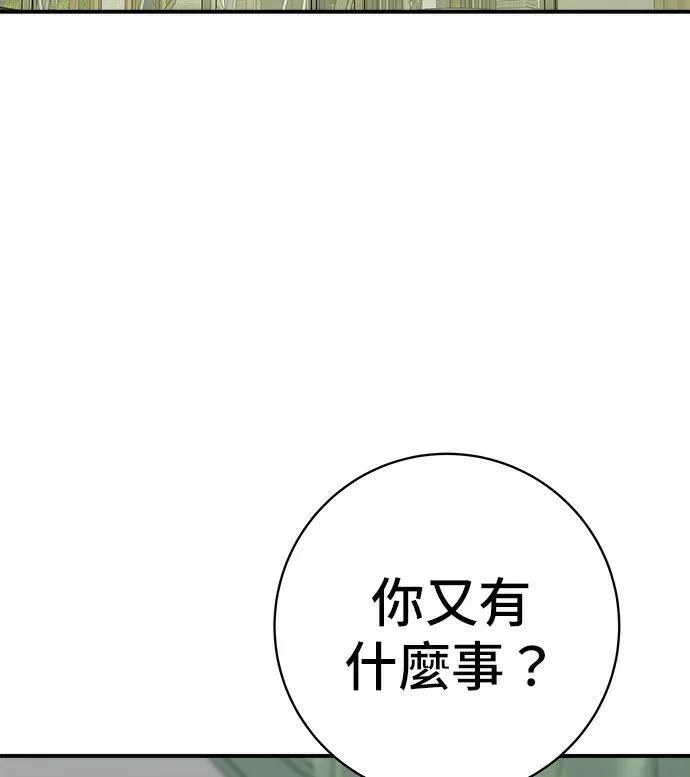 第271话 布丁 第3页
