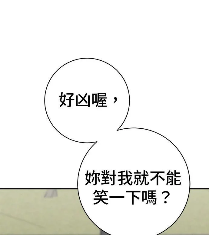 第271话 布丁 第6页