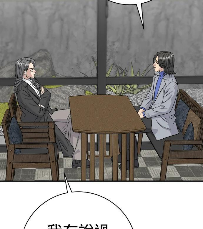 第271话 布丁 第7页