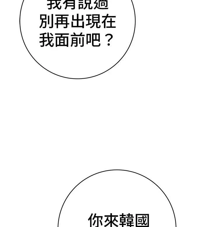 第271话 布丁 第8页