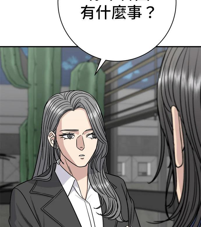 第271话 布丁 第9页